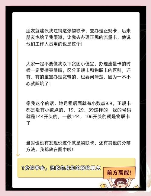 流量卡公众号靠谱？公众号上的流量卡有风险吗