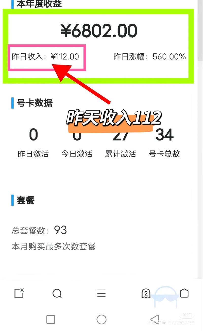 流量卡公众号靠谱？公众号上的流量卡有风险吗