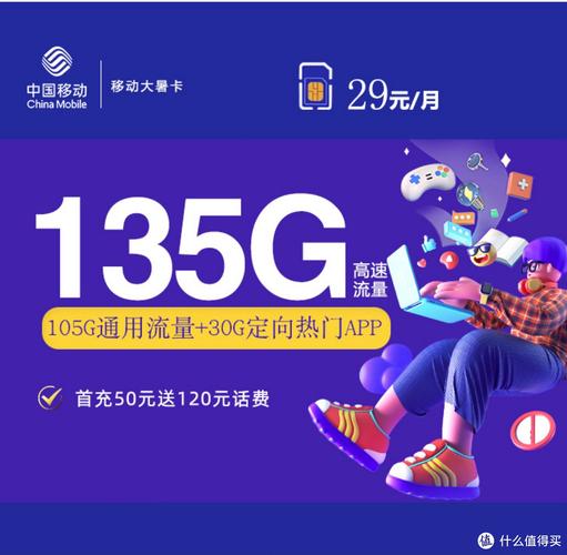 流量卡公众号靠谱？公众号上的流量卡有风险吗