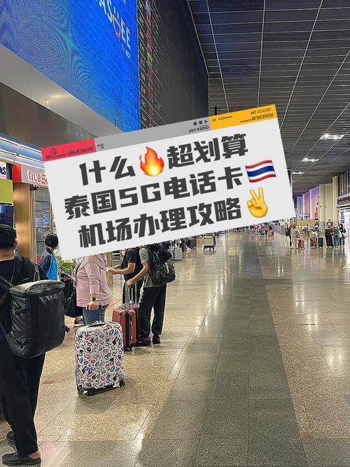 泰国流量卡5天(泰国流量卡5天能用完吗) 第5张 泰国流量卡5天(泰国流量卡5天能用完吗) 第5张