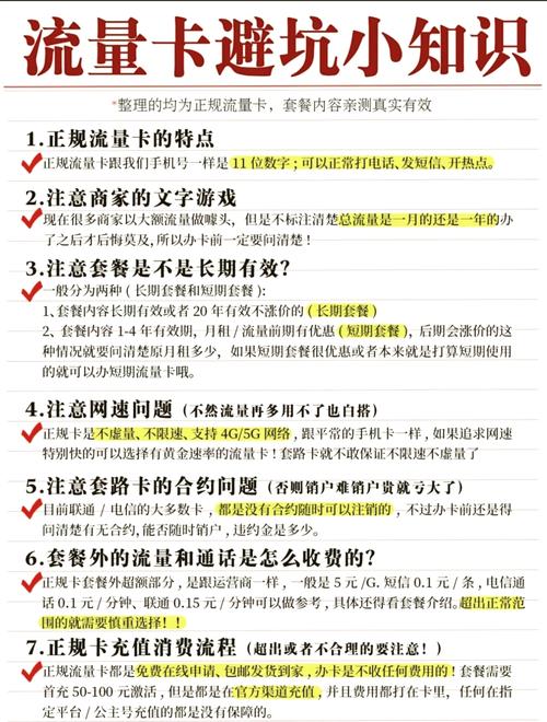 流量卡不踩雷(流量卡坑爹) 第2张 流量卡不踩雷(流量卡坑爹) 第2张