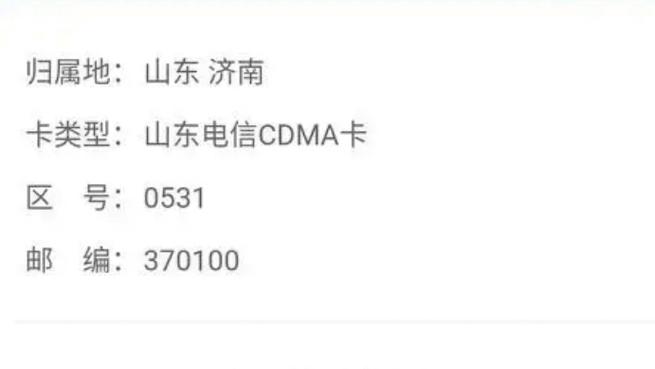 异地归属地流量卡,异地归属地流量卡怎么办理 第4张 异地归属地流量卡,异地归属地流量卡怎么办理 第4张