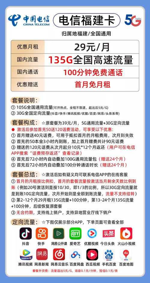 福建大流量手机卡?福建大流量40元包2018版 第6张 福建大流量手机卡?福建大流量40元包2018版 第6张