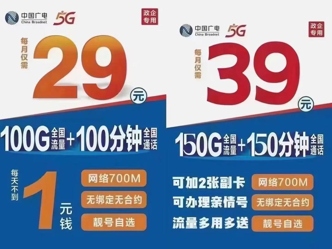广电流量卡好不好？中国广电流量卡