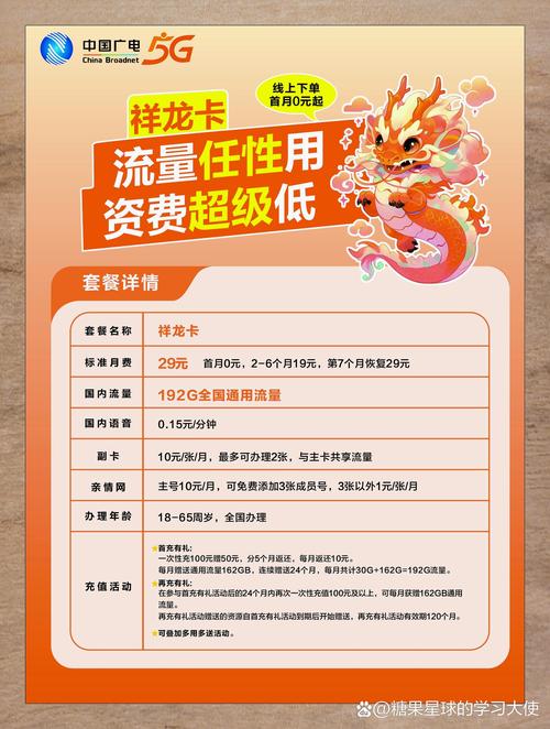 广电流量卡激活？广电流量卡激活二维码