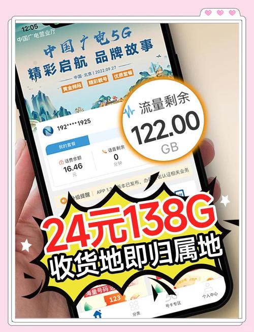 广电流量卡激活？广电流量卡激活二维码