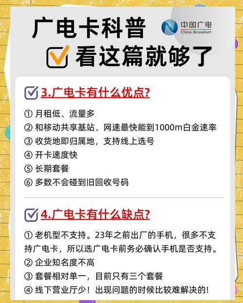 广电流量卡激活？广电流量卡激活二维码