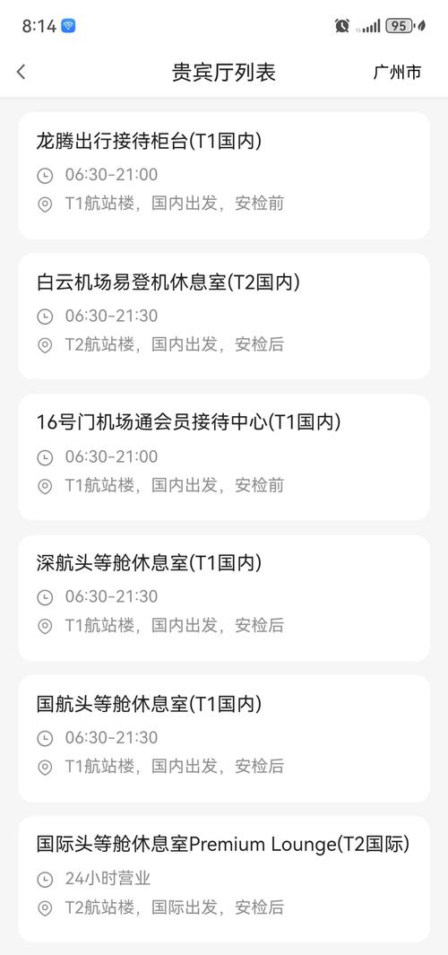 机场办流量卡?机场办手机卡 第2张 机场办流量卡?机场办手机卡 第2张