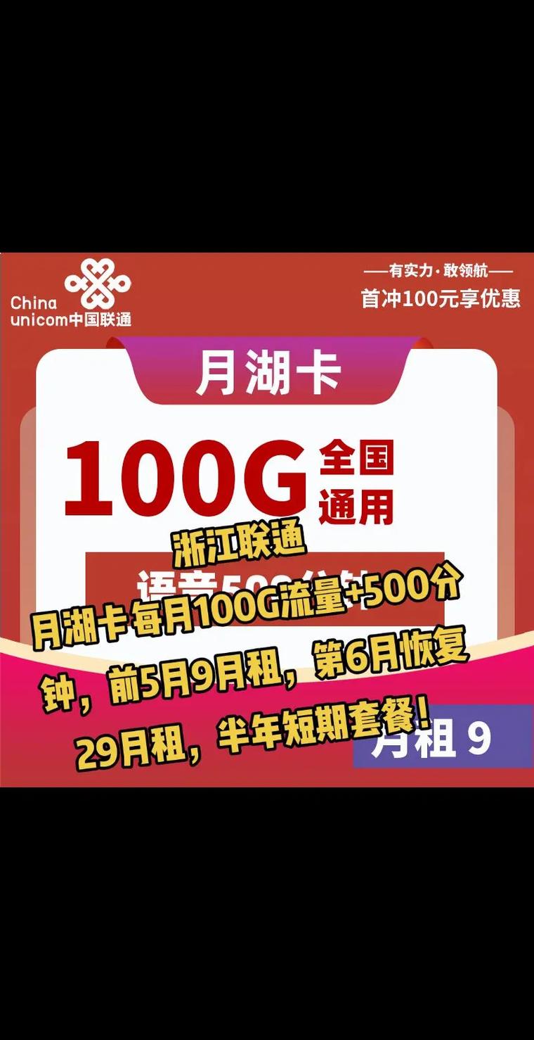 便宜流量多手机卡(流量多资费低的手机卡) 第3张 便宜流量多手机卡(流量多资费低的手机卡) 第3张