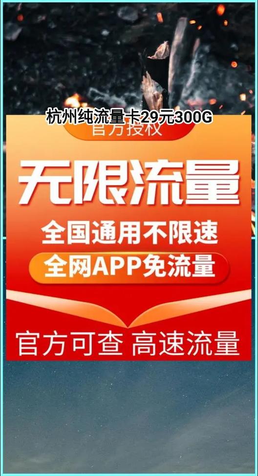 流量卡全国流量？流量卡全国通用流量