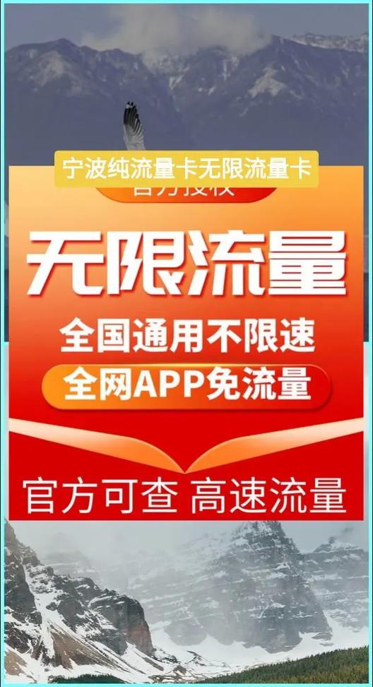 流量卡全国流量？流量卡全国通用流量