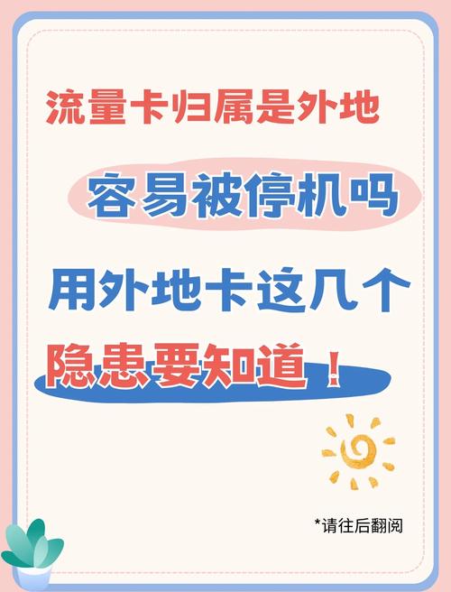 流量电话卡归属地,流量电话卡归属地可以改吗 第1张 流量电话卡归属地,流量电话卡归属地可以改吗 第1张