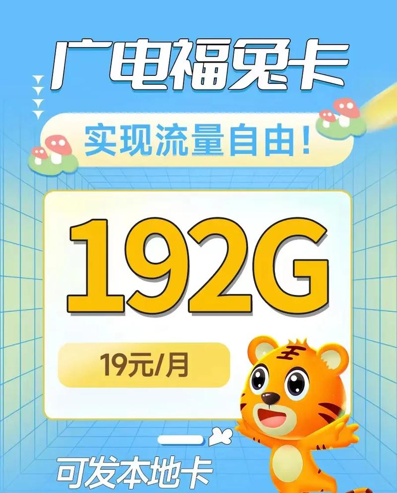 流量电话卡归属地,流量电话卡归属地可以改吗 第4张 流量电话卡归属地,流量电话卡归属地可以改吗 第4张