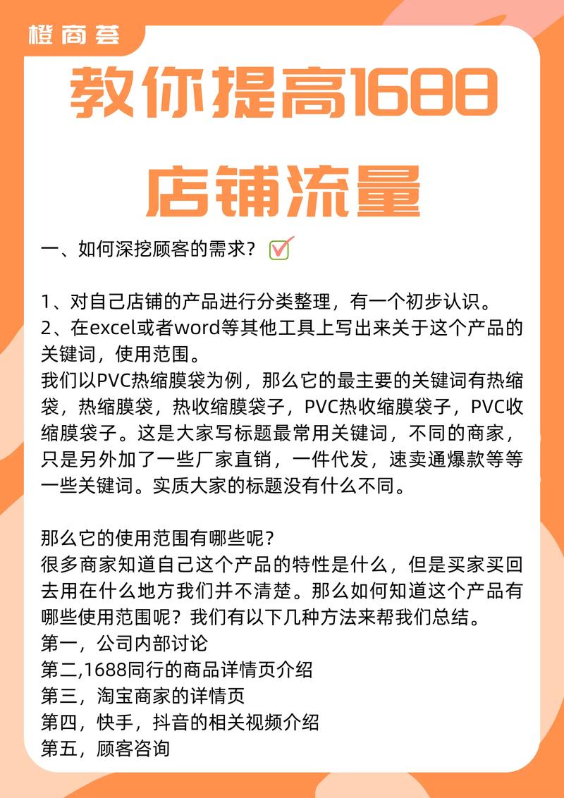 直通车流量卡？流量直通车扣费标准