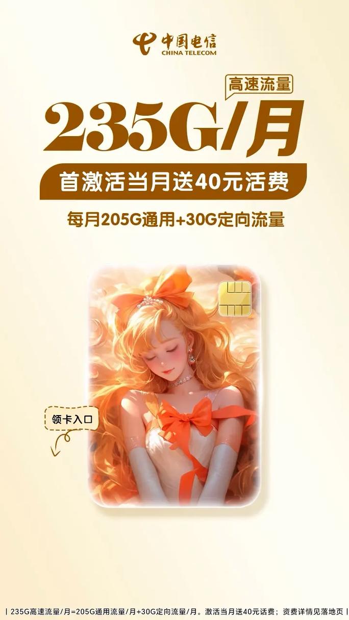 物联网流量卡是免费的吗(物联流量卡合法吗) 第3张 物联网流量卡是免费的吗(物联流量卡合法吗) 第3张
