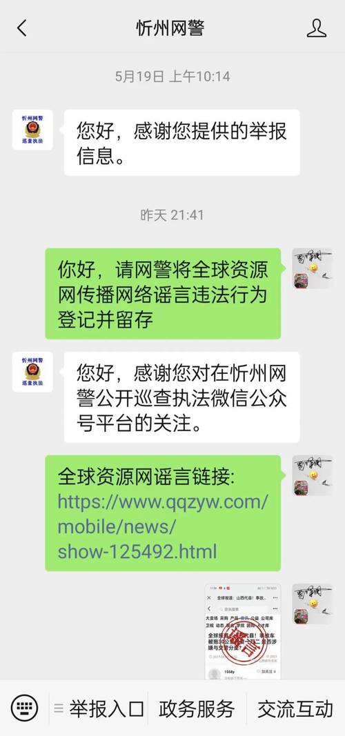 流量卡网警能，流量卡是否会被监听?