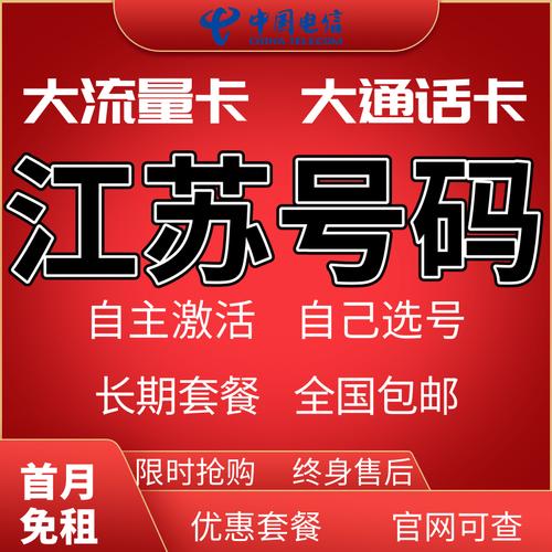 移动联通流量卡江苏？江苏移动流量卡哪个划算