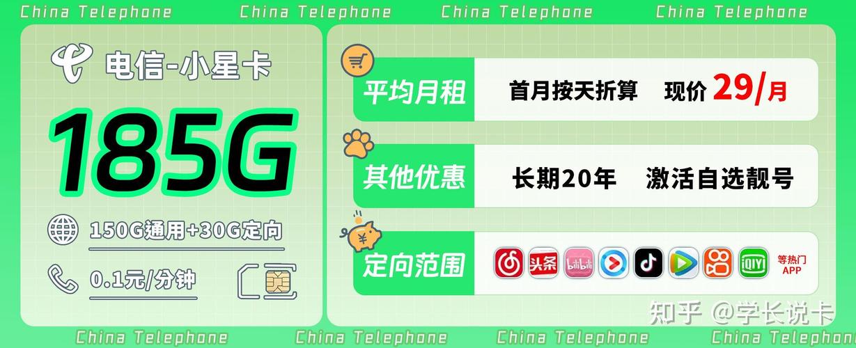 山东星卡流量不够，星卡流量超了怎么办