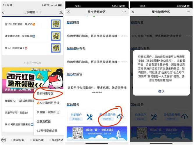 山东星卡流量不够，星卡流量超了怎么办