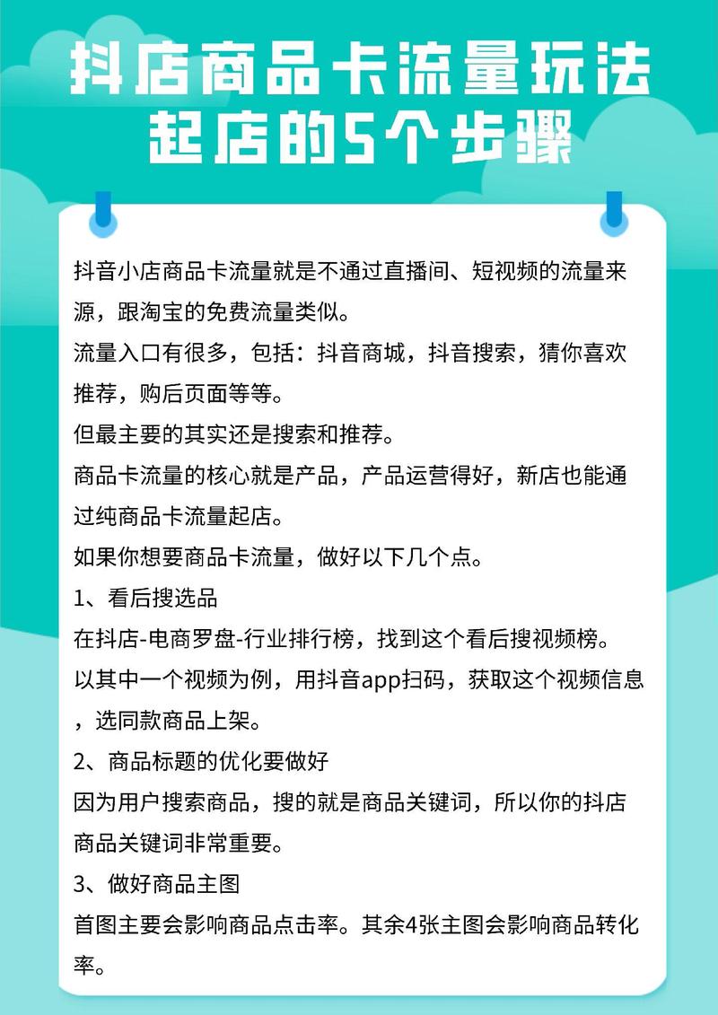 商品卡流量怎么扩大？卡商流量卡