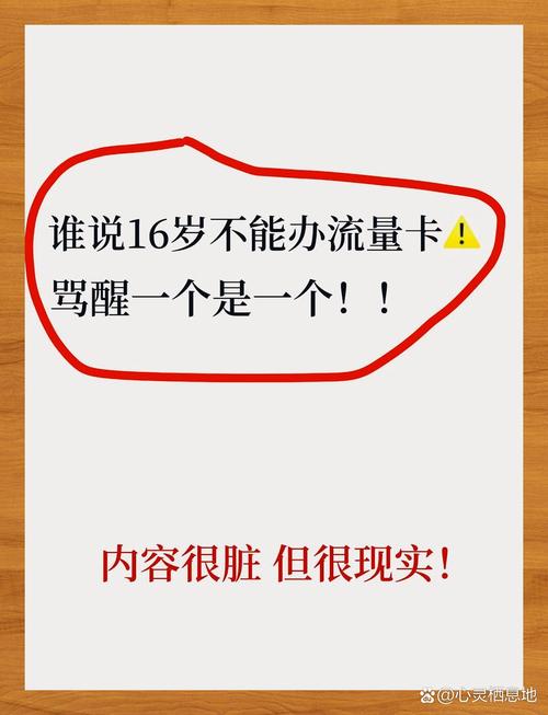 没有年龄限制的流量卡,没有年龄限制的流量卡有哪些 第4张 没有年龄限制的流量卡,没有年龄限制的流量卡有哪些 第4张