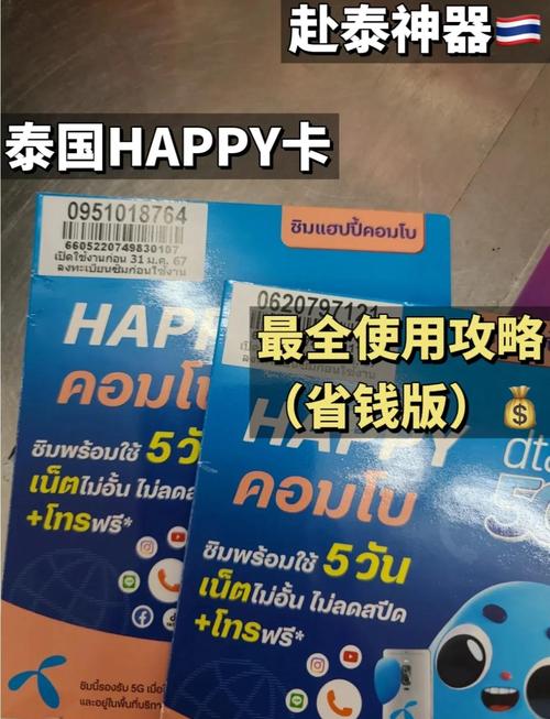 普吉岛机场流量卡?普吉岛世界机场 第3张 普吉岛机场流量卡?普吉岛世界机场 第3张