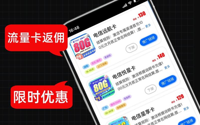 流量卡返佣慢?流量卡代理怎么返点步骤 第4张 流量卡返佣慢?流量卡代理怎么返点步骤 第4张