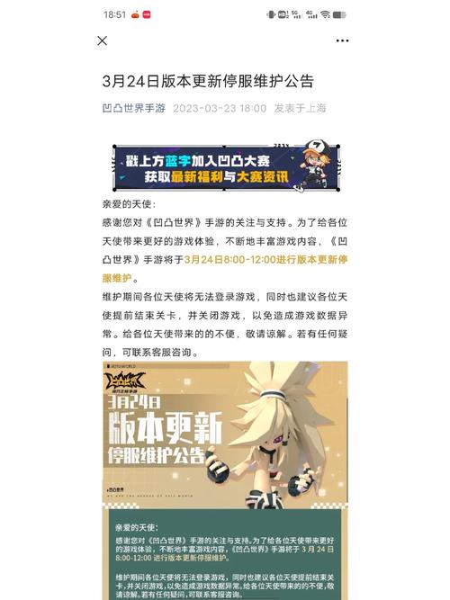 凹凸手游流量抽卡,凹凸手游免流池出s 第3张 凹凸手游流量抽卡,凹凸手游免流池出s 第3张