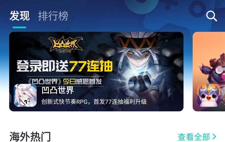 凹凸手游流量抽卡,凹凸手游免流池出s 第5张 凹凸手游流量抽卡,凹凸手游免流池出s 第5张