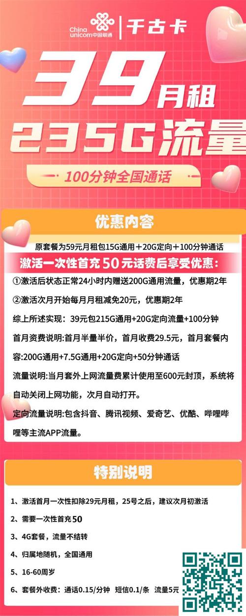 流量卡27号?流量卡27号充,几号能用 第5张 流量卡27号?流量卡27号充,几号能用 第5张