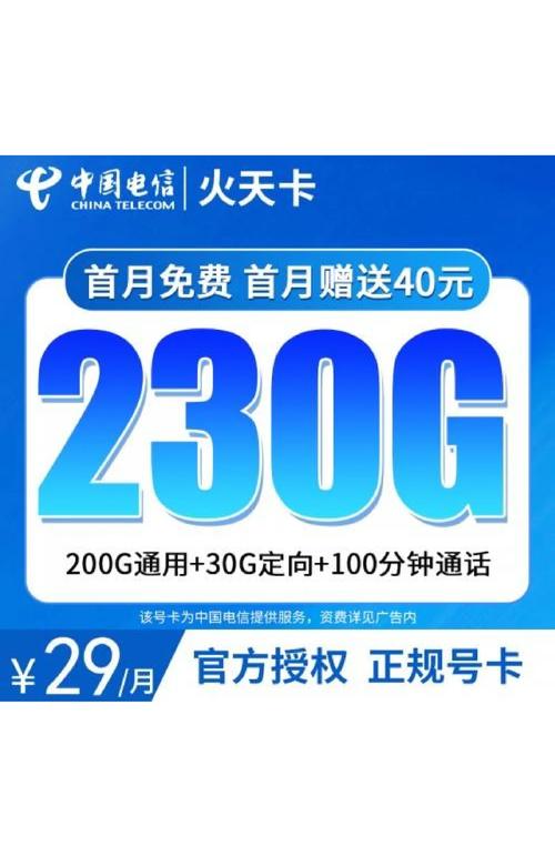 流量卡27号?流量卡27号充,几号能用 第6张 流量卡27号?流量卡27号充,几号能用 第6张