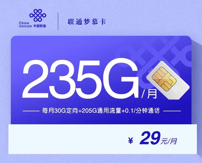 流量卡27号?流量卡27号充,几号能用 第8张 流量卡27号?流量卡27号充,几号能用 第8张