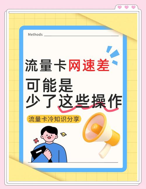 流量卡网很差，流量卡网不好怎么办