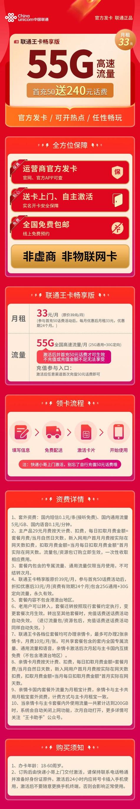 联通宽带改流量卡,联通流量卡怎么改接入点 第1张 联通宽带改流量卡,联通流量卡怎么改接入点 第1张