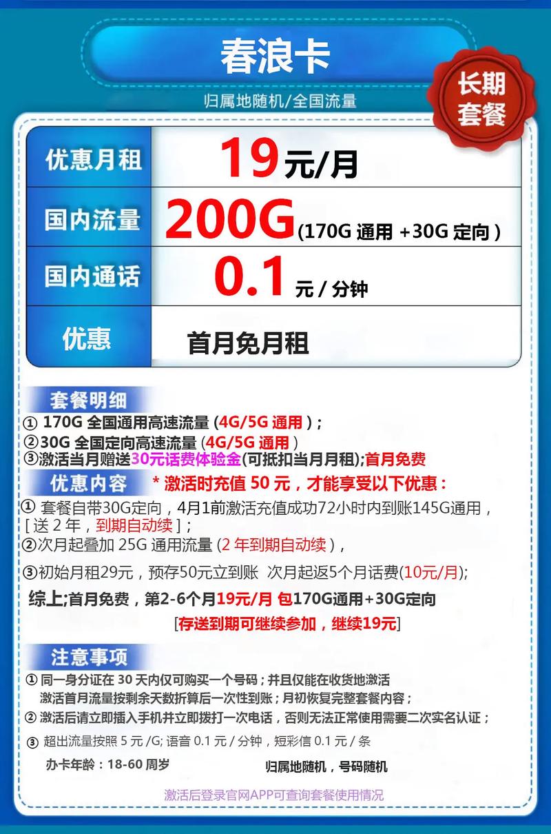 电信卡流量多套餐推荐（电信手机卡流量多的套餐介绍）