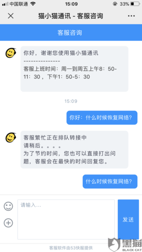 流量卡电话客服，流量卡人工客服电话