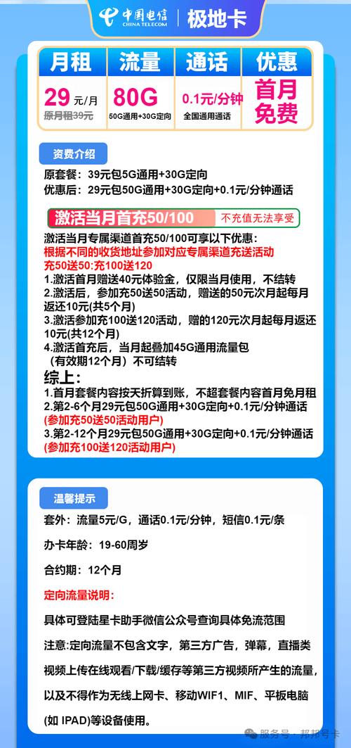 流量卡电话客服，流量卡人工客服电话