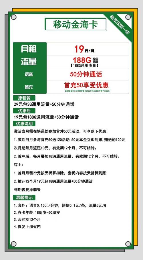 流量卡电话客服，流量卡人工客服电话