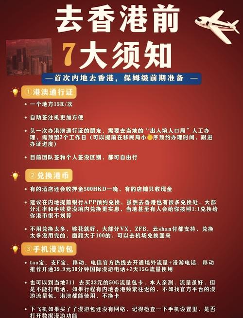 包含西九龙流量卡的词条 第2张 包含西九龙流量卡的词条 第2张