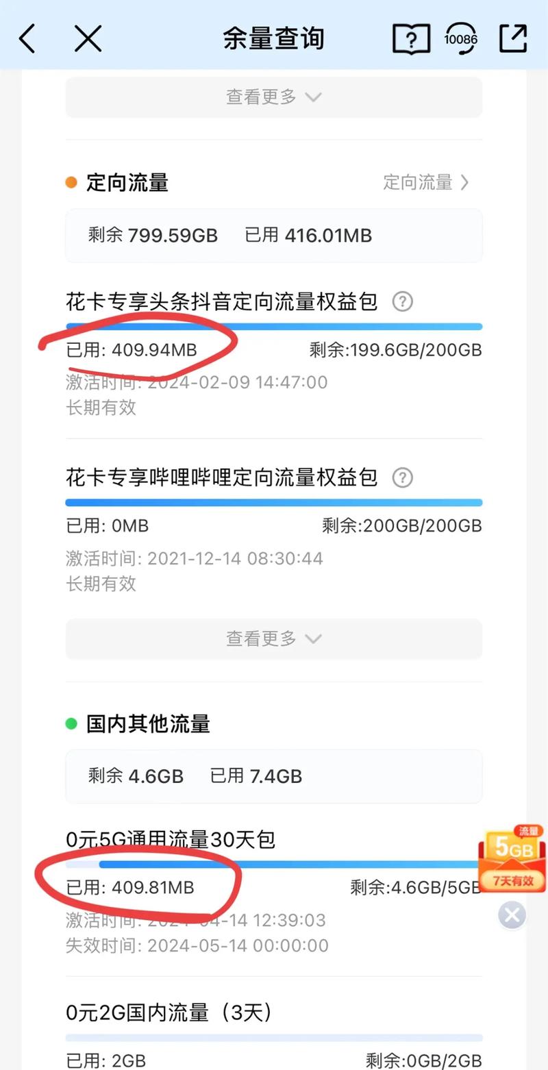 蚂蚁花卡流量？蚂蚁花卡套餐