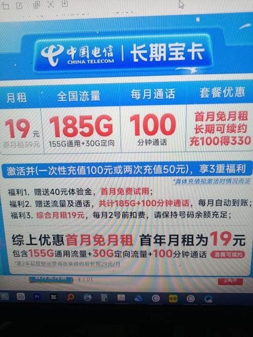 电信流量卡激活时间（电信流量卡激活时间在哪里看）