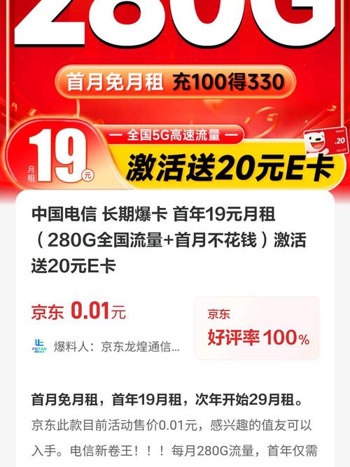 电信流量卡激活时间（电信流量卡激活时间在哪里看）