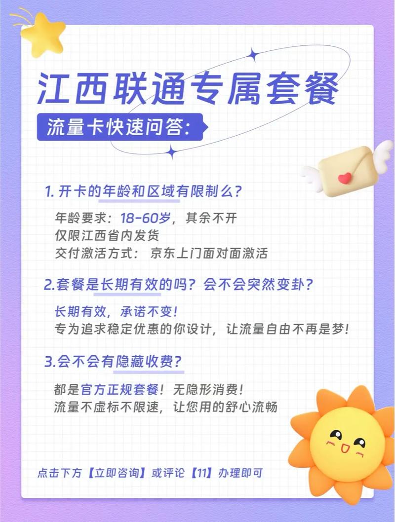 联通大流量卡抖音？联通抖音流量卡套餐包含什么