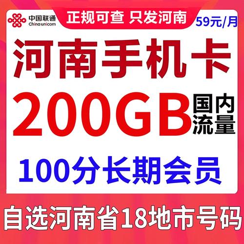 郑州中国移动流量卡，许昌移动流量卡