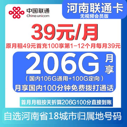 郑州中国移动流量卡，许昌移动流量卡