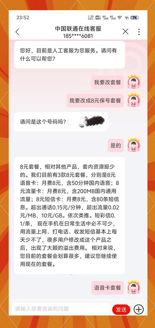 八元套餐流量卡,八元套餐流量卡有哪些 第3张 八元套餐流量卡,八元套餐流量卡有哪些 第3张