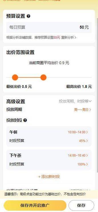 美团店铺超级流量卡（美团店铺超级流量卡是什么）