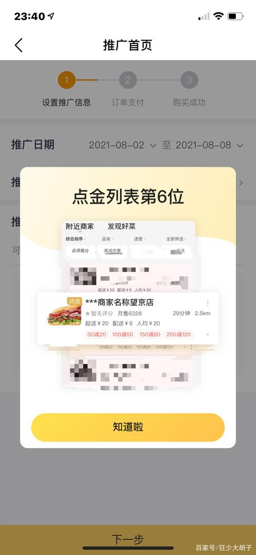 美团店铺超级流量卡（美团店铺超级流量卡是什么）