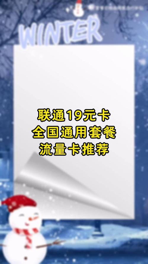 中国联通流量卡永久?联通永久0月租纯流量卡怎么激活 第2张 中国联通流量卡永久?联通永久0月租纯流量卡怎么激活 第2张