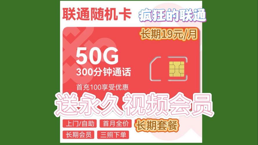 中国联通流量卡永久?联通永久0月租纯流量卡怎么激活 第4张 中国联通流量卡永久?联通永久0月租纯流量卡怎么激活 第4张